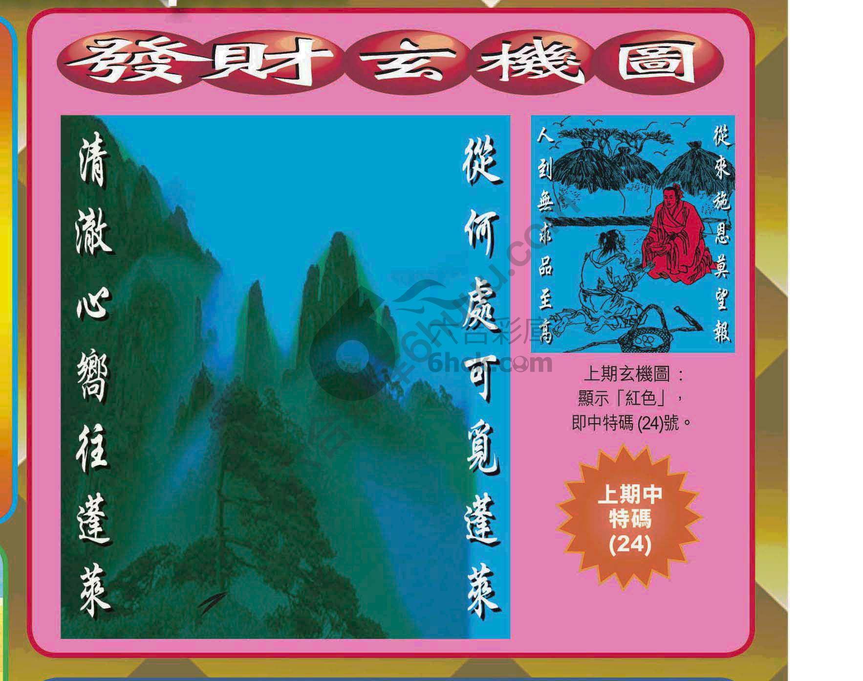 发财玄机图
