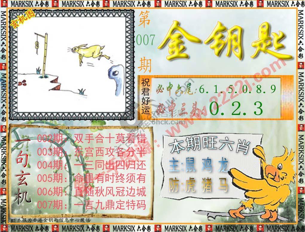 金钥匙