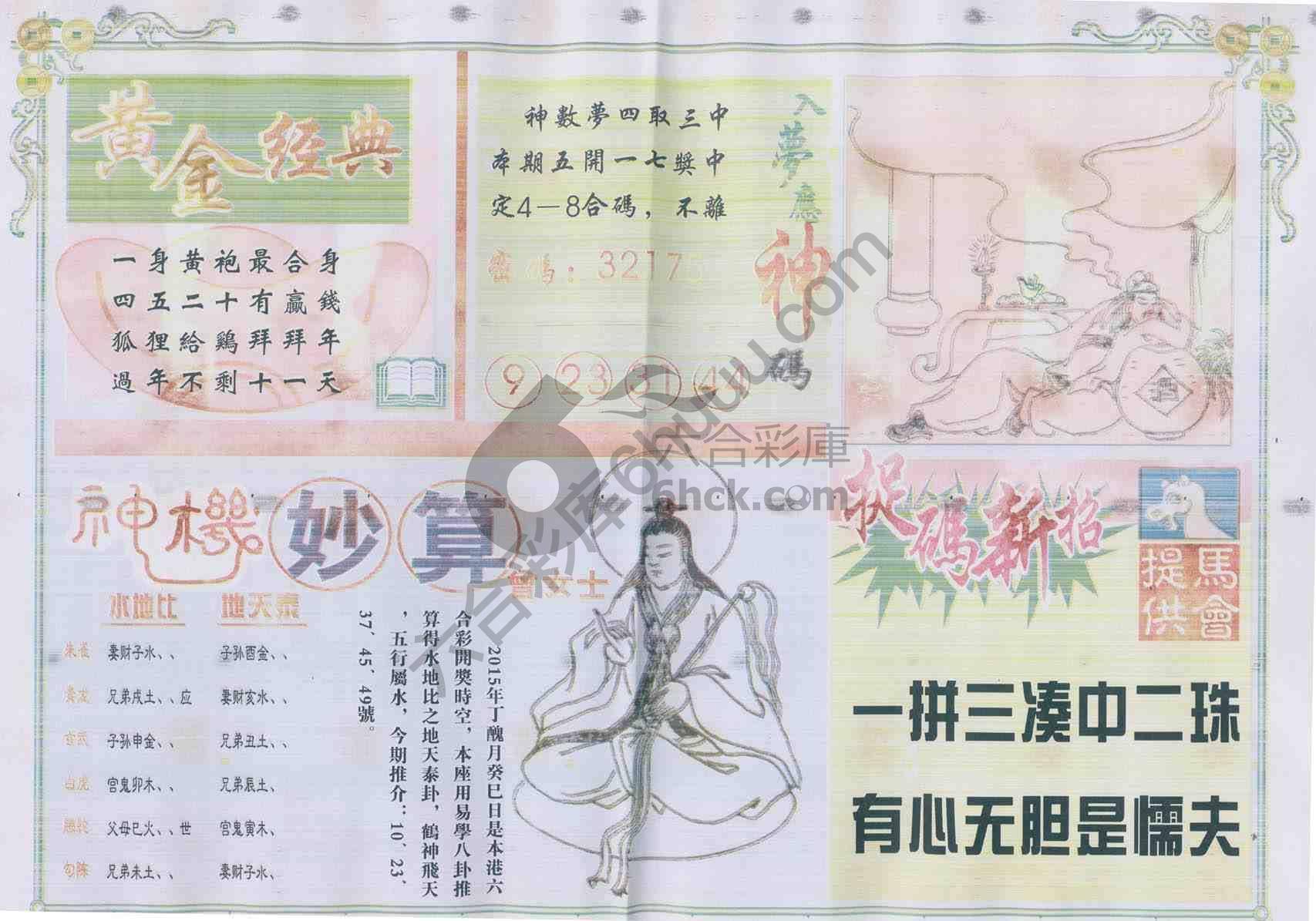 老版曾女士