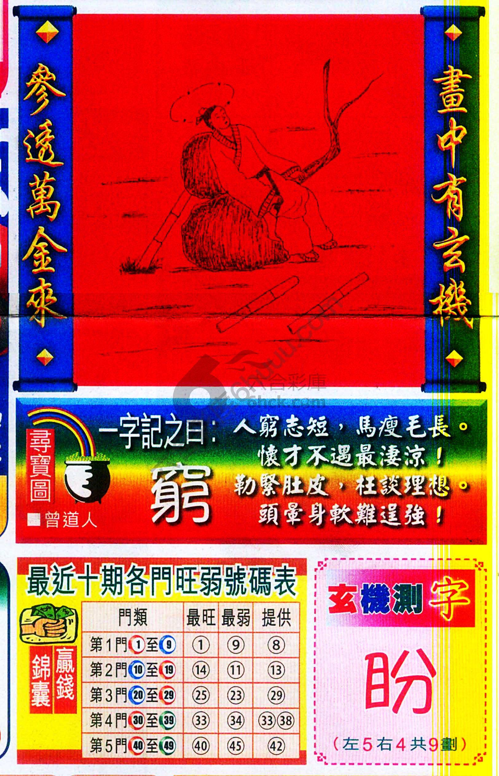 高清跑狗图
