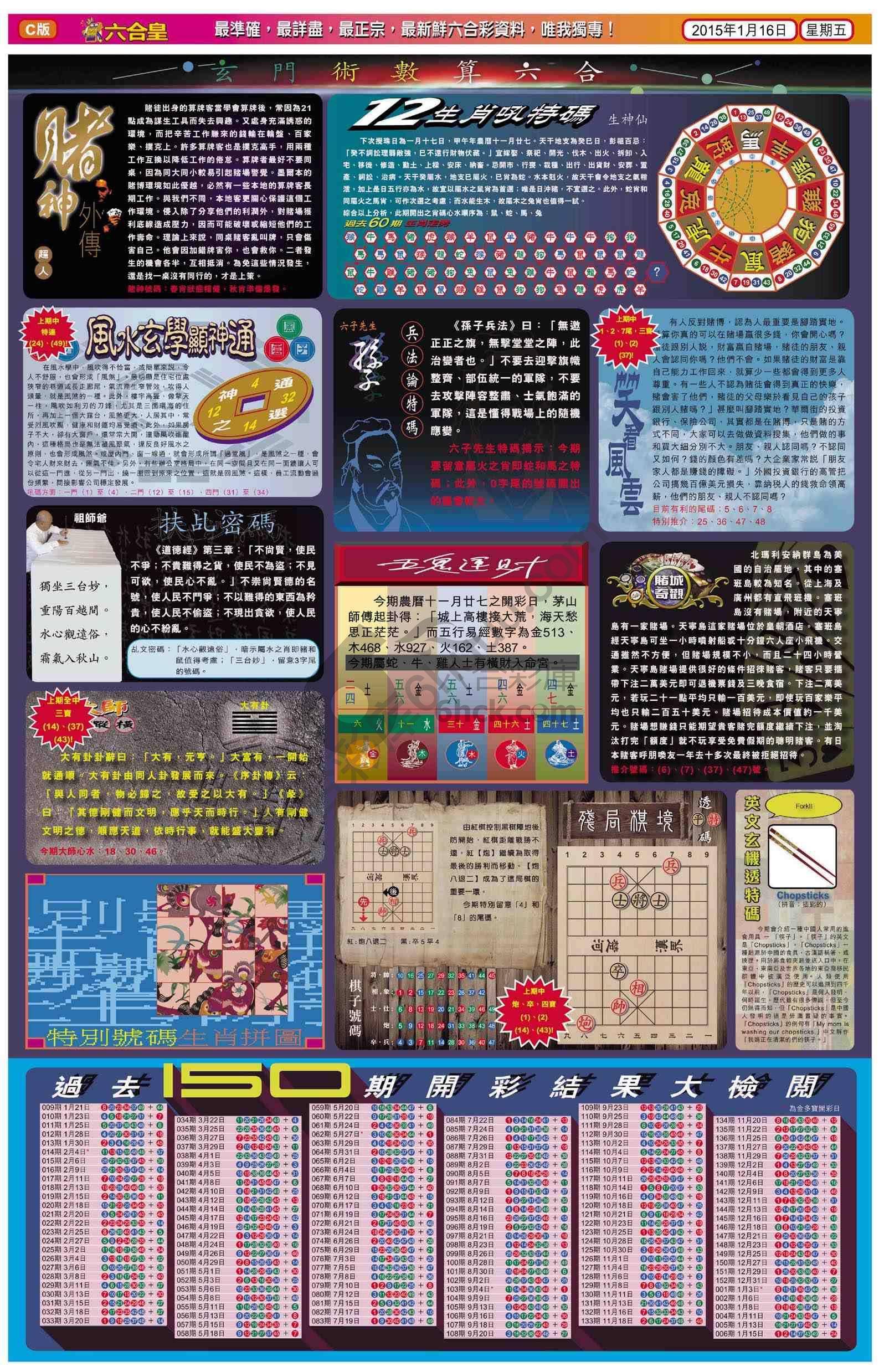 六合皇