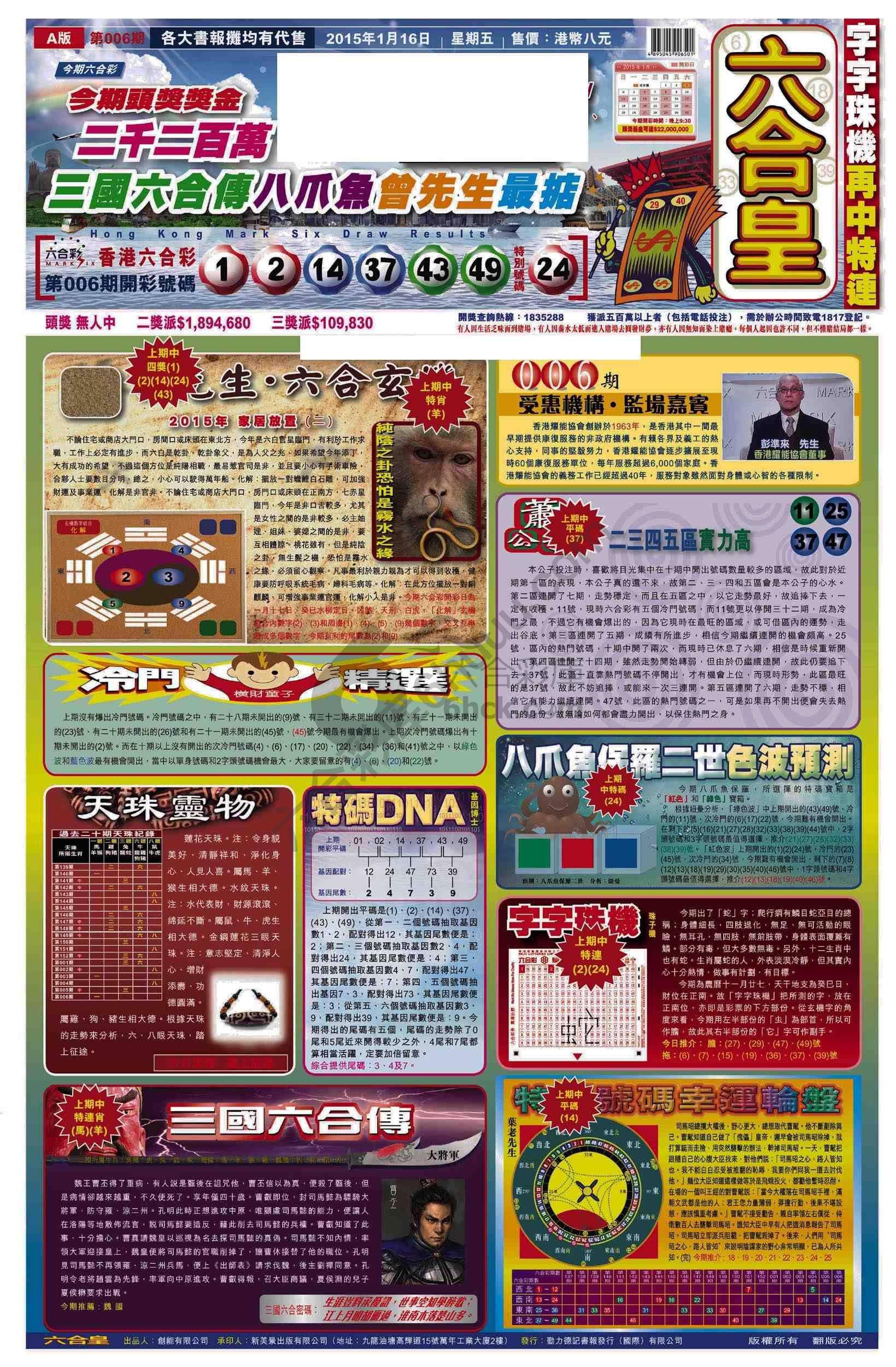 六合皇
