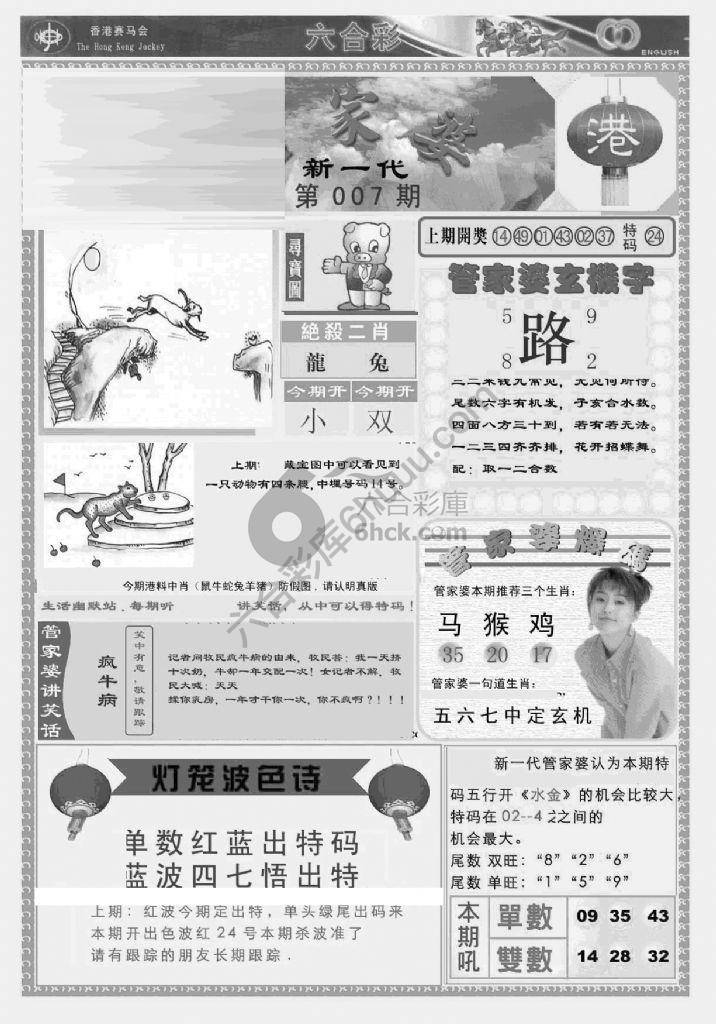 当天报