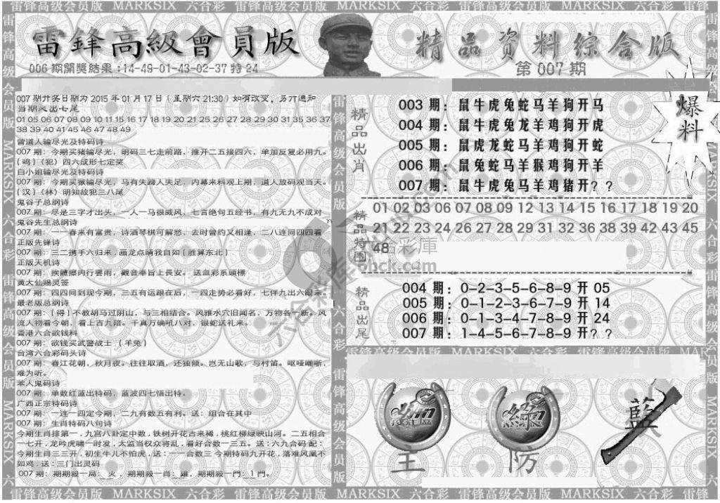当天报