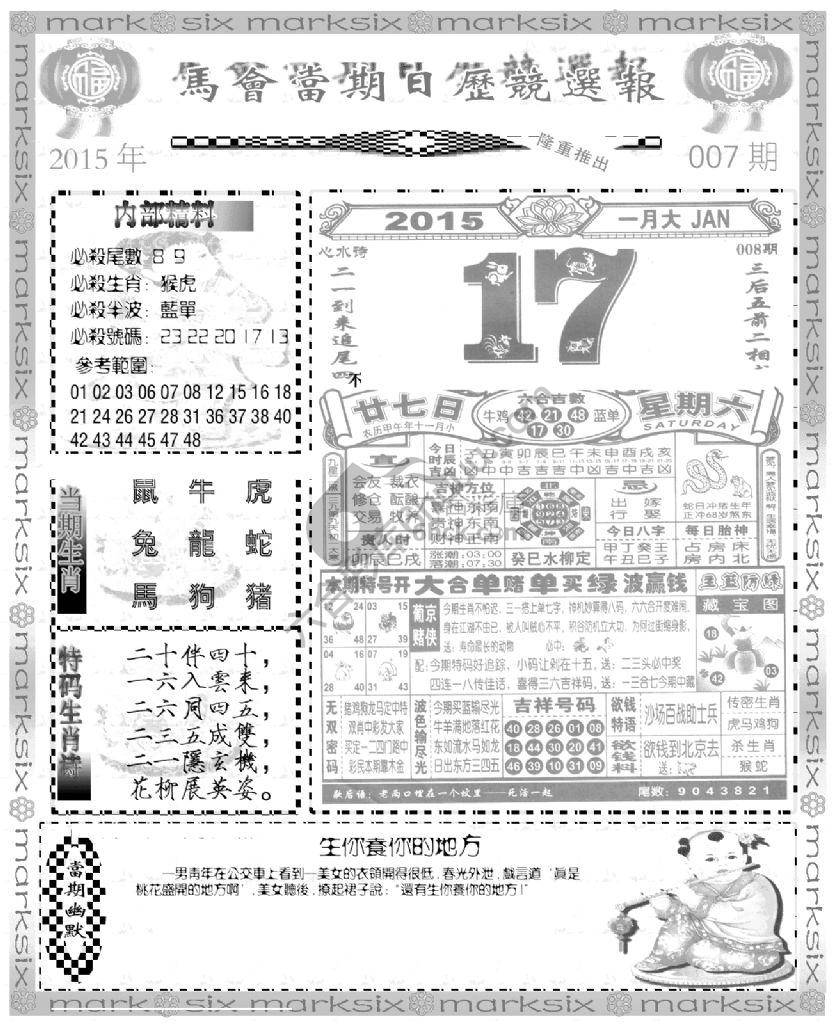当天报