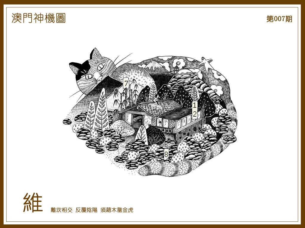 澳门神机图