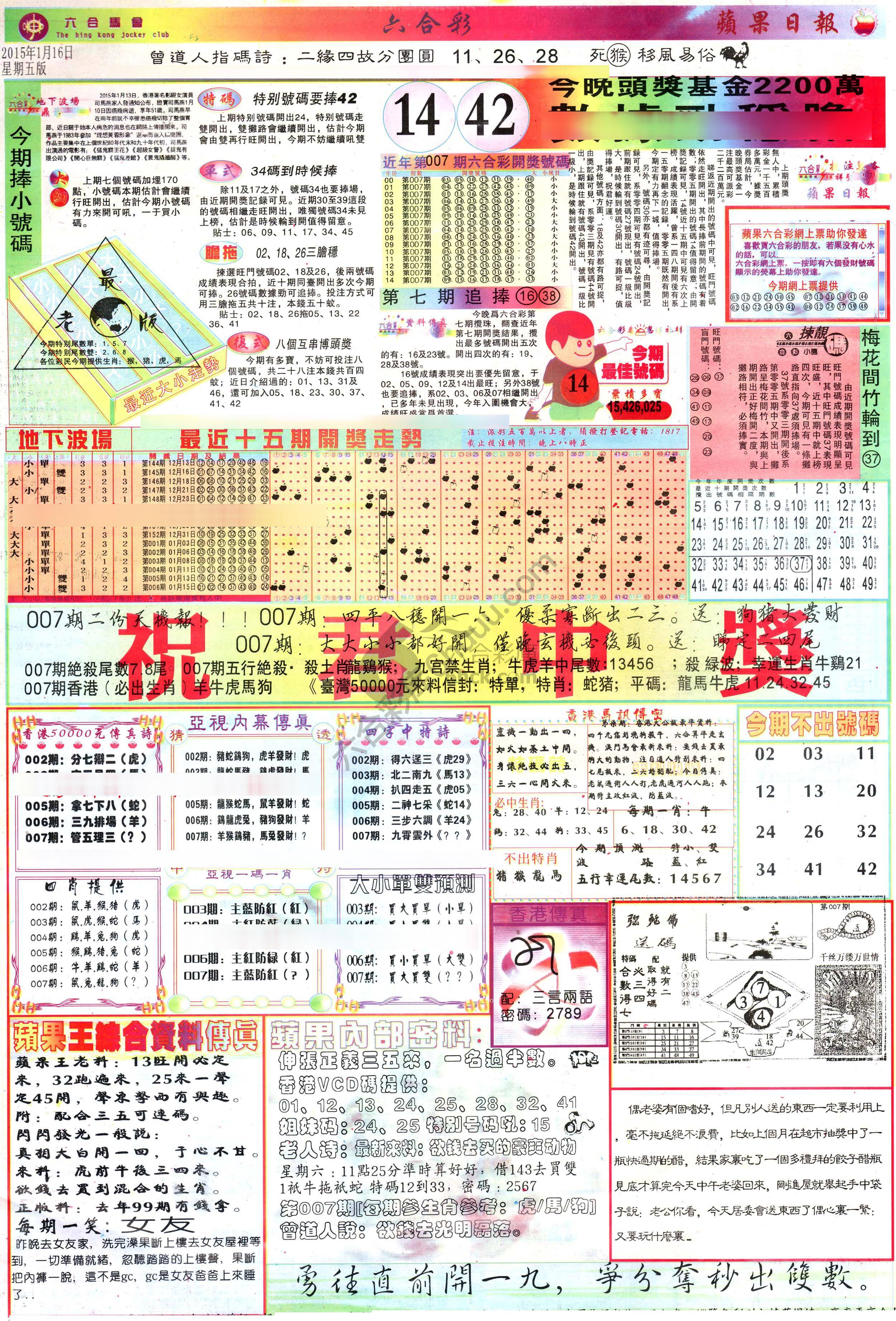 苹果日报
