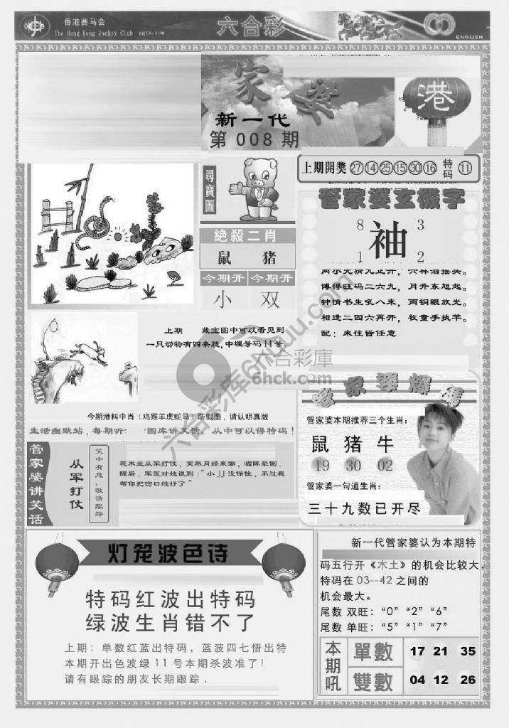 当天报