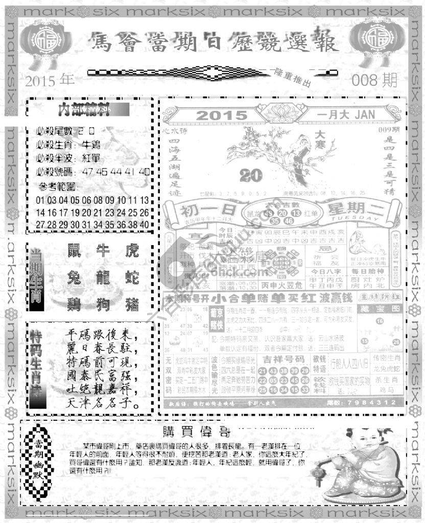当天报