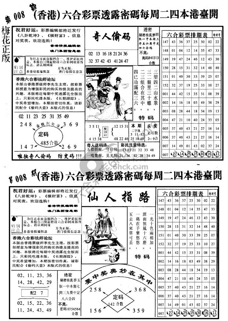 梅花四合一