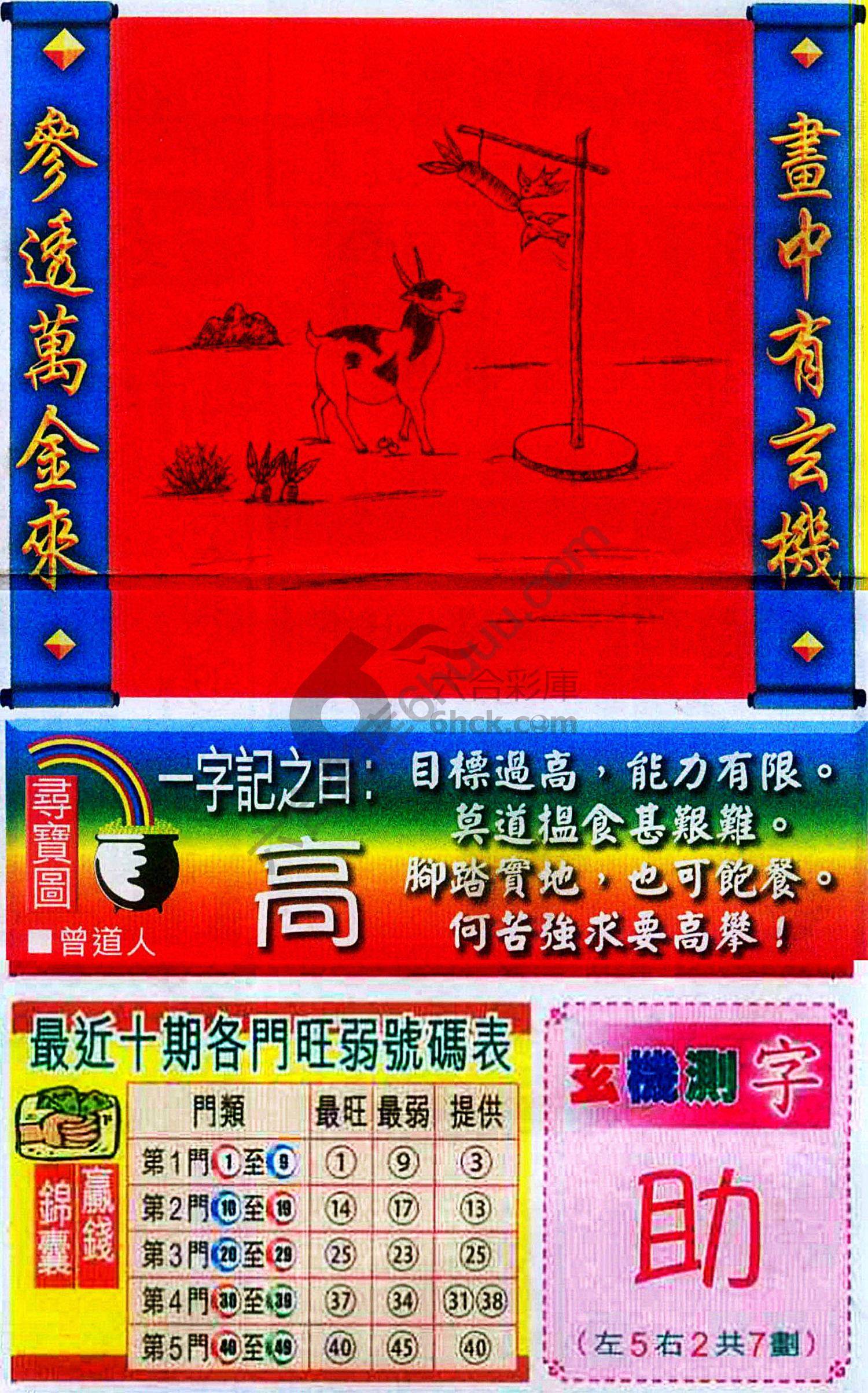高清跑狗图