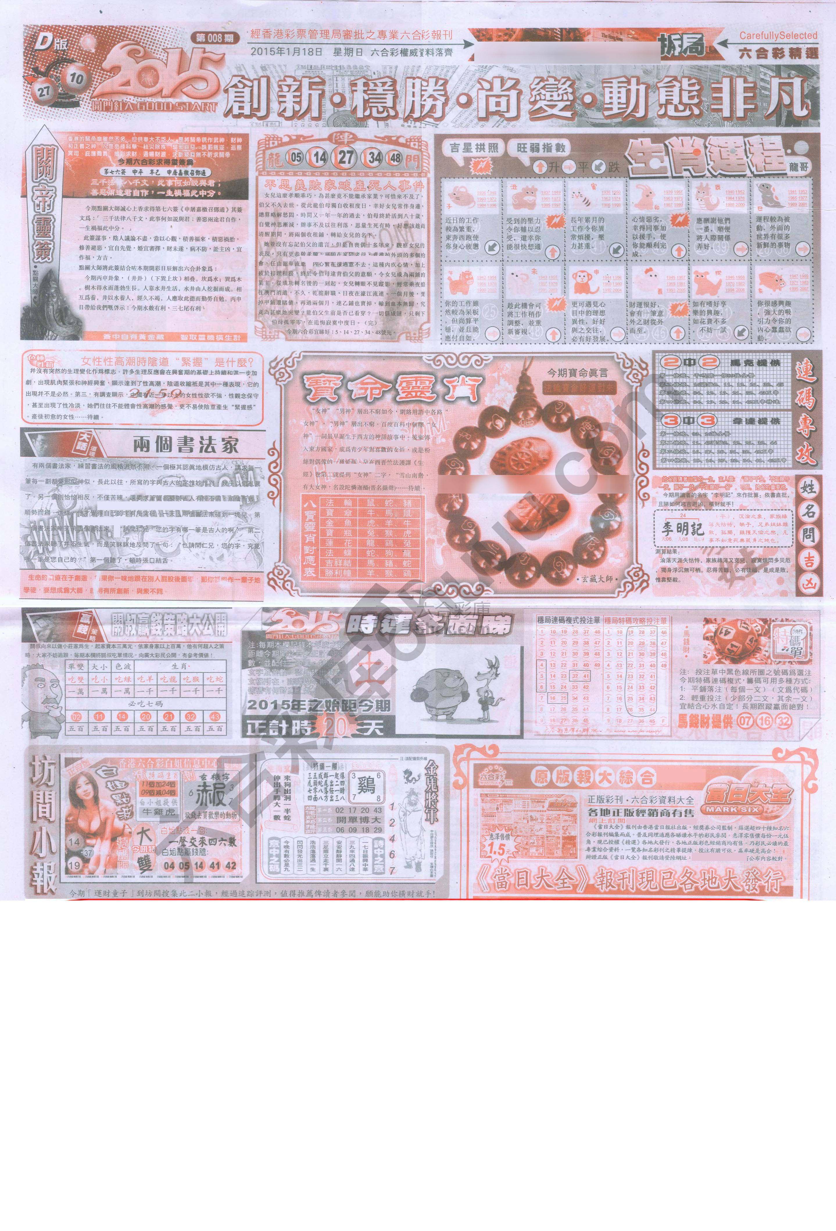 六合精选