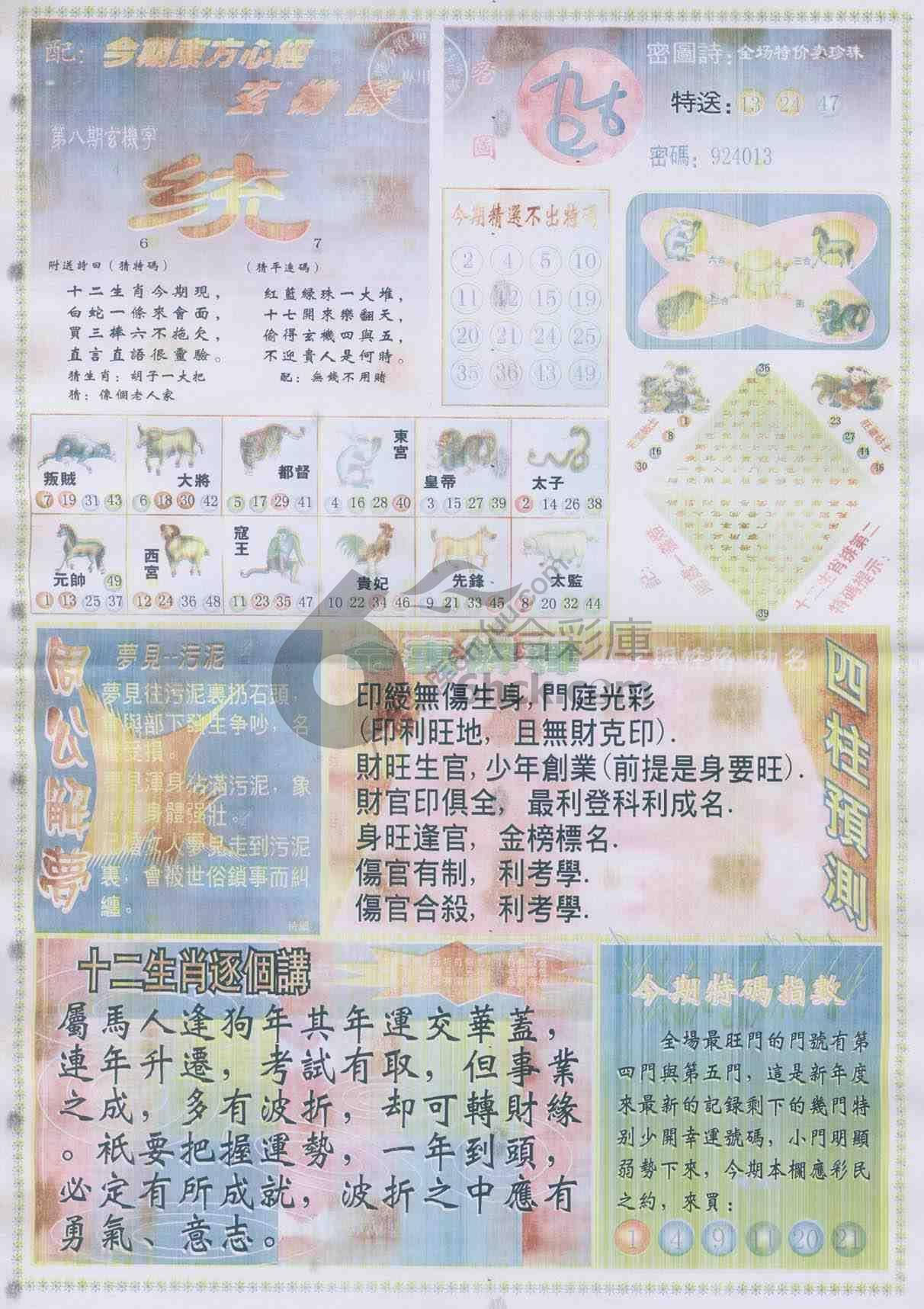东方心经