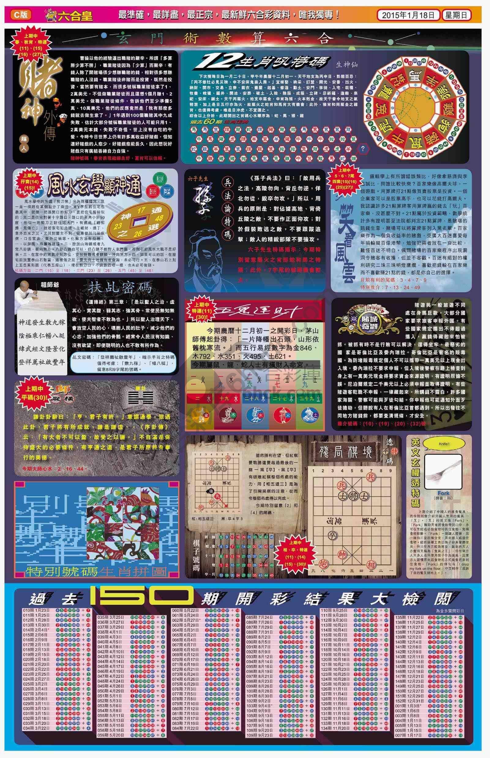 六合皇