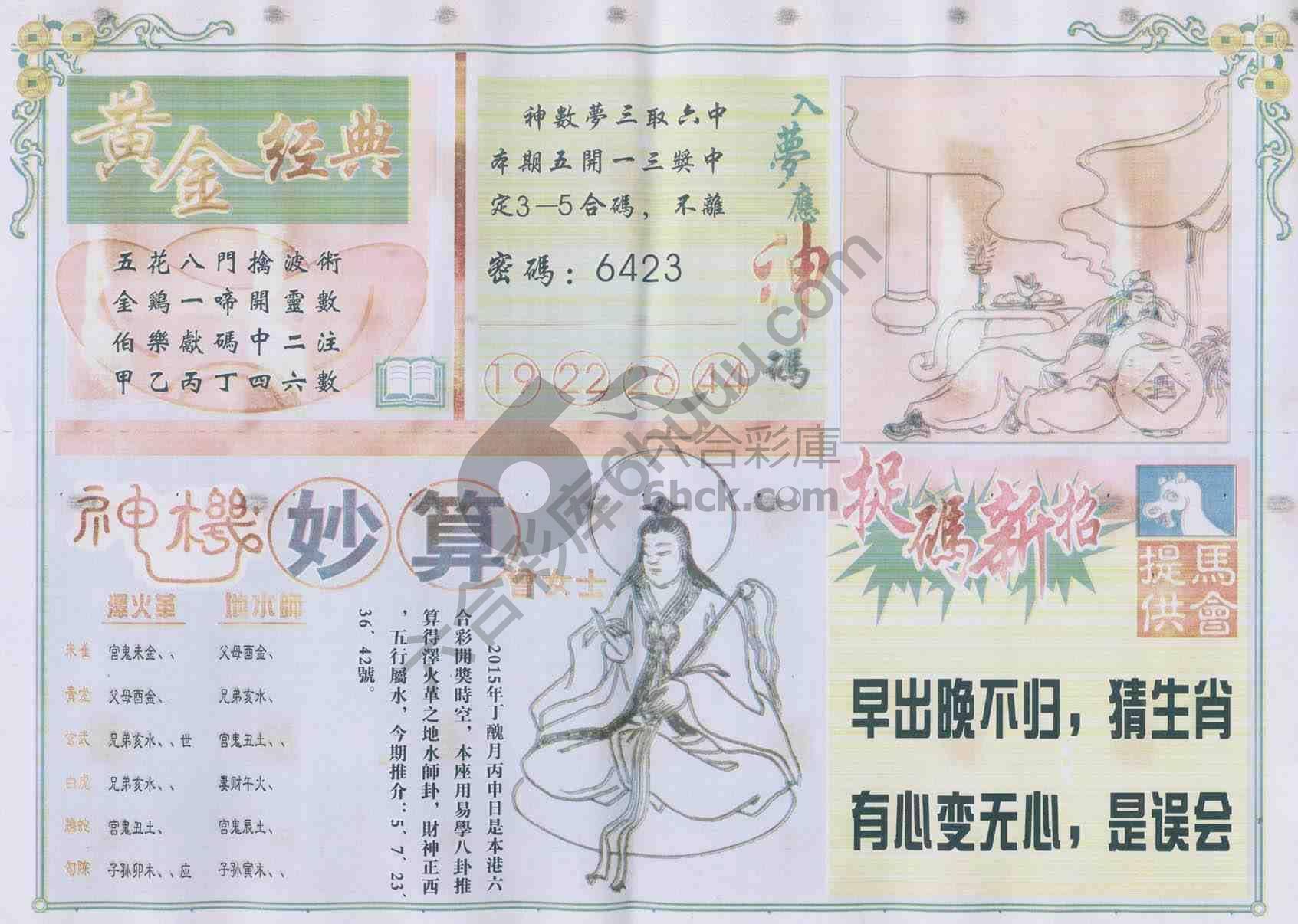 老版曾女士