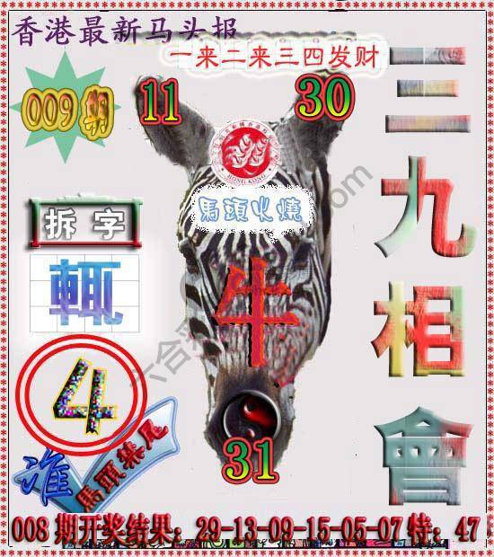 香港马头报