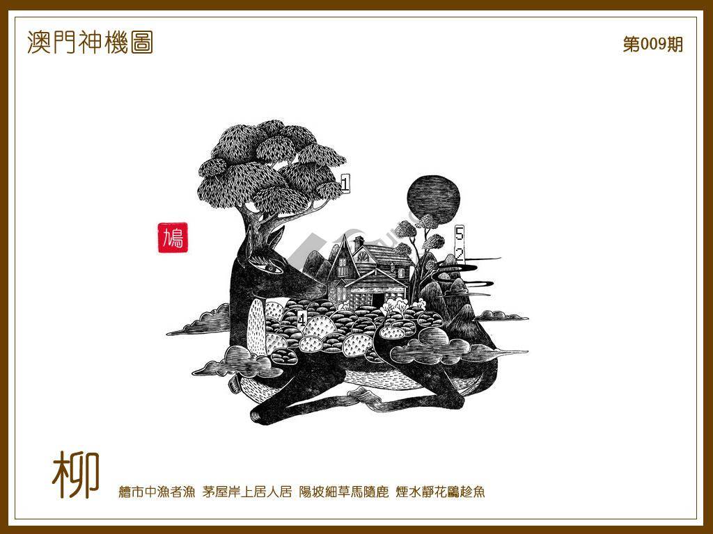 澳门神机图