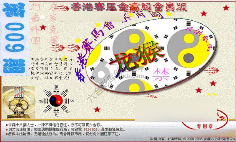赛马会禁肖图