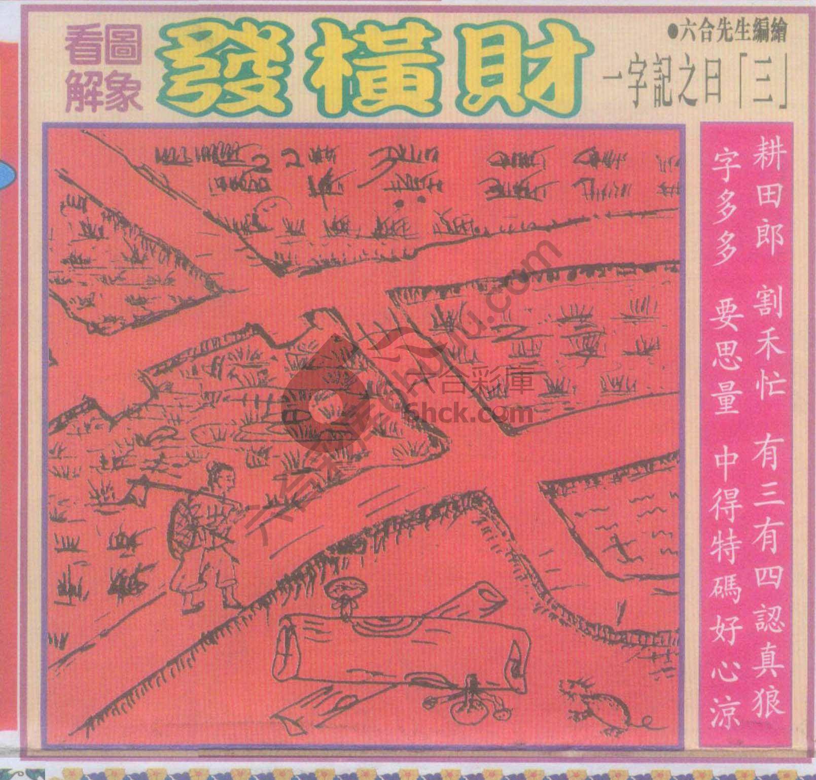 大财经