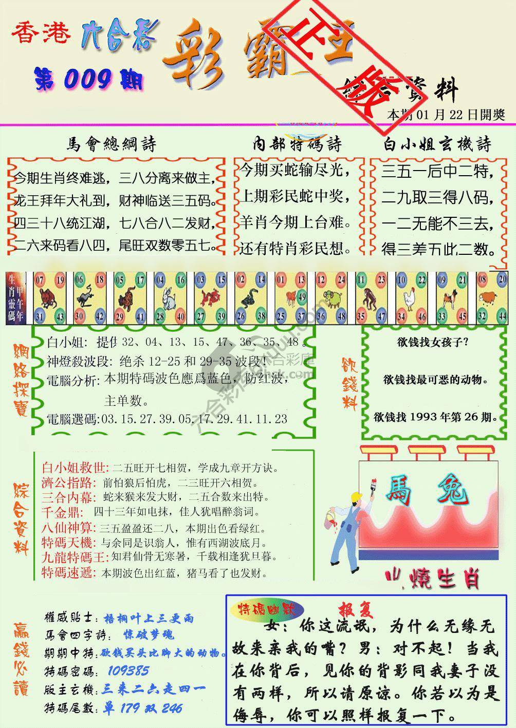 彩霸王