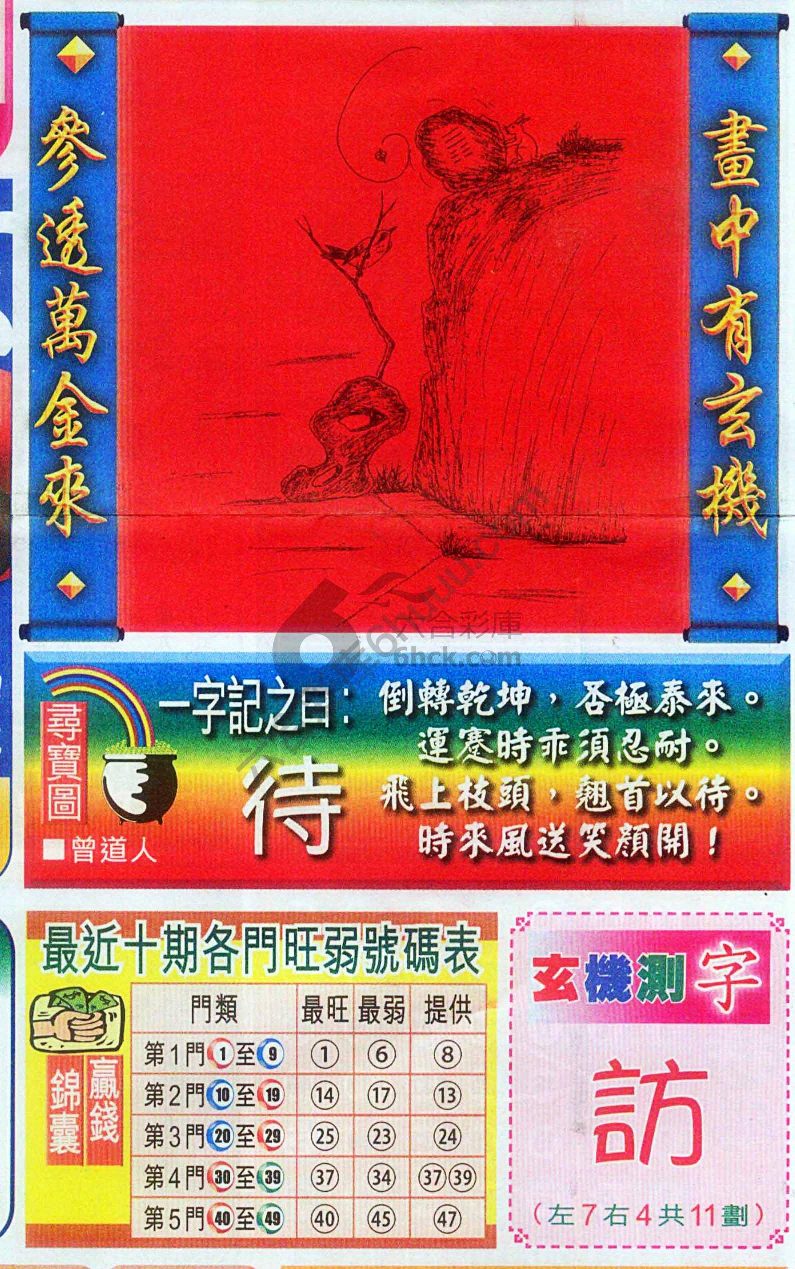 高清跑狗图