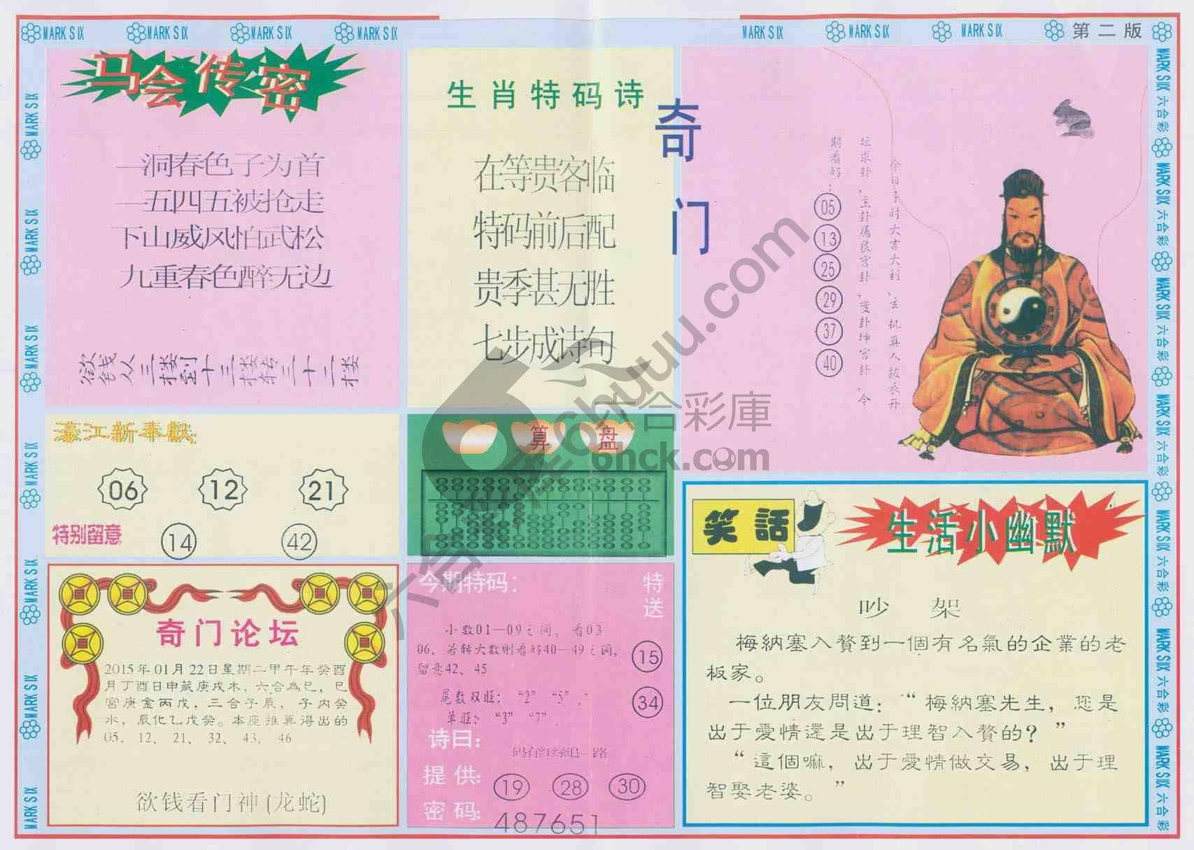新濠江赌经