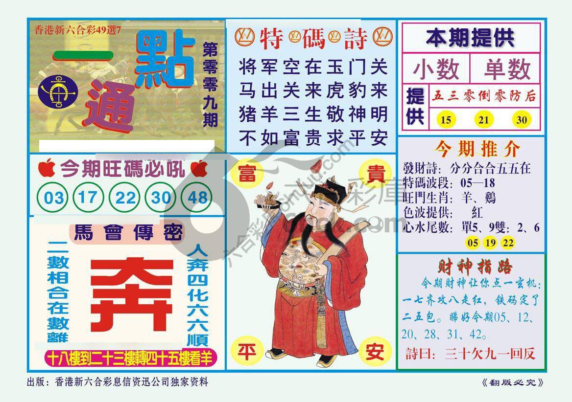 一点通