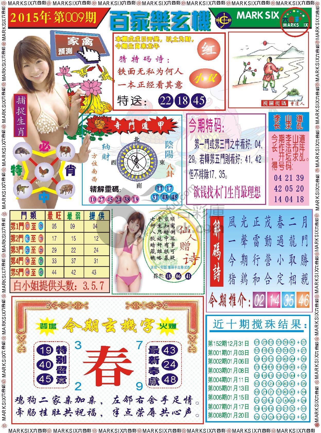 百家乐玄机