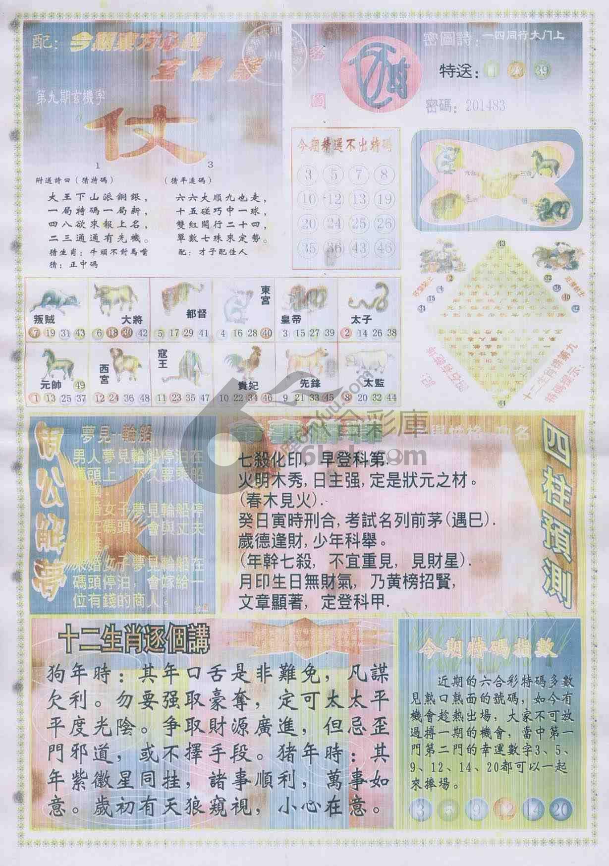东方心经