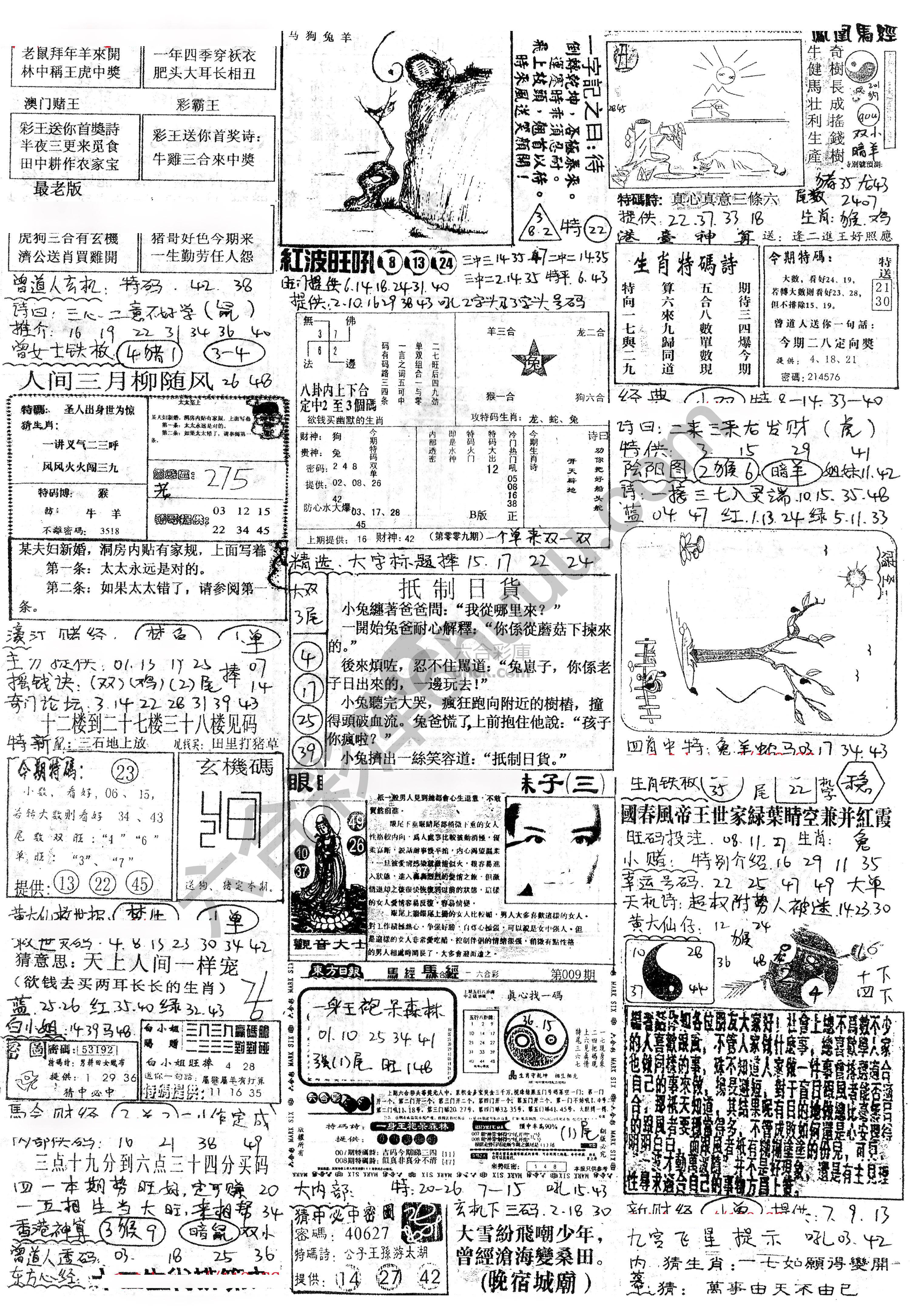 正手写
