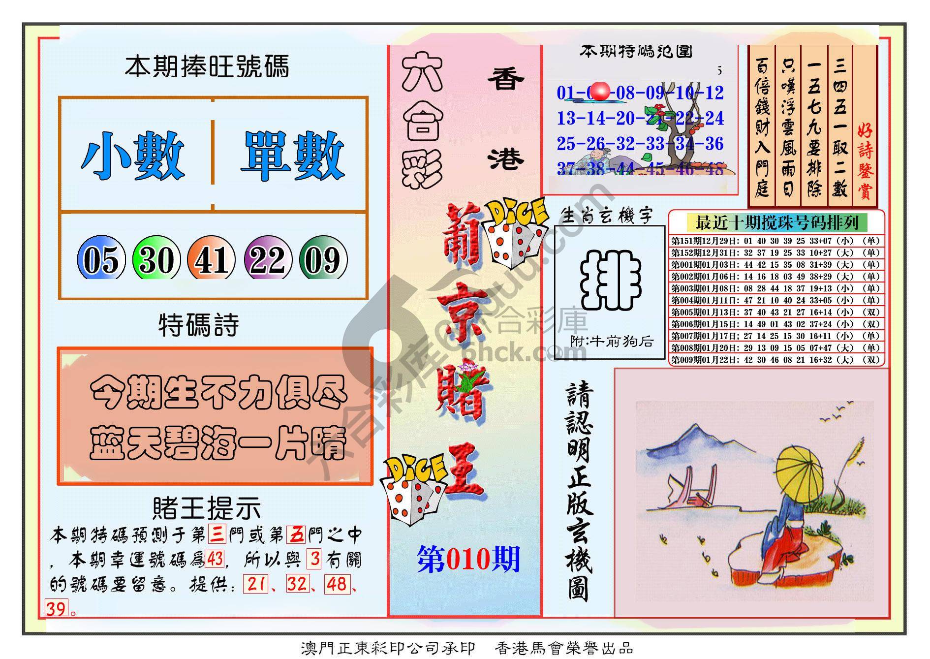葡京赌王
