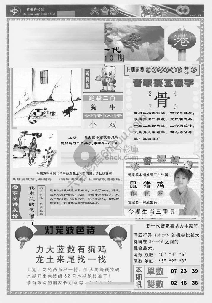 当天报