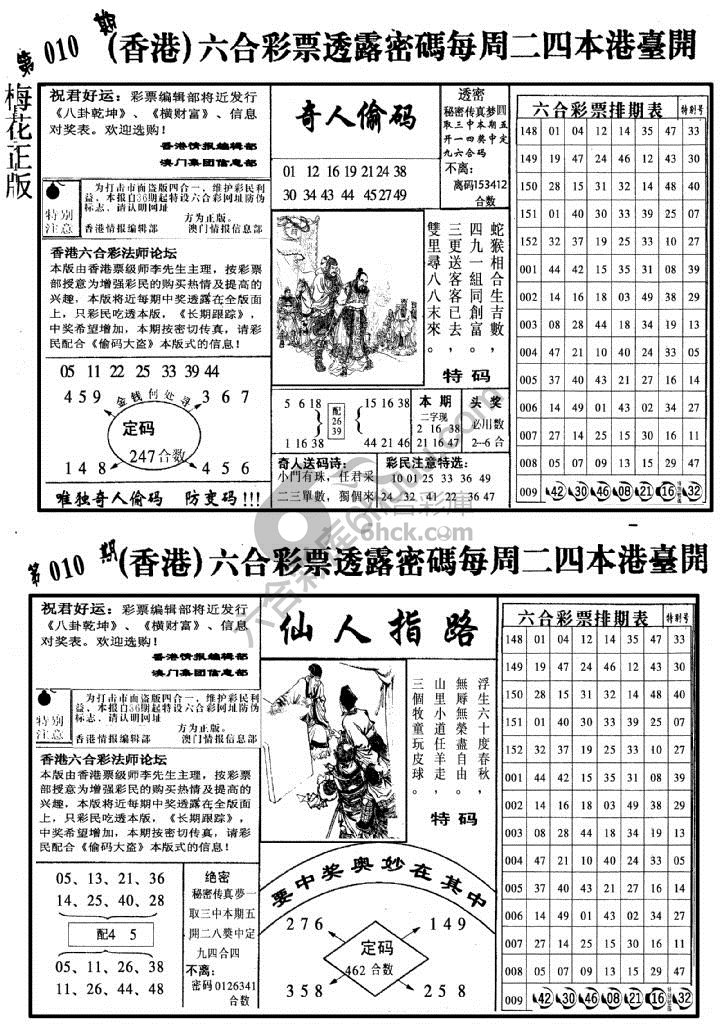 梅花四合一