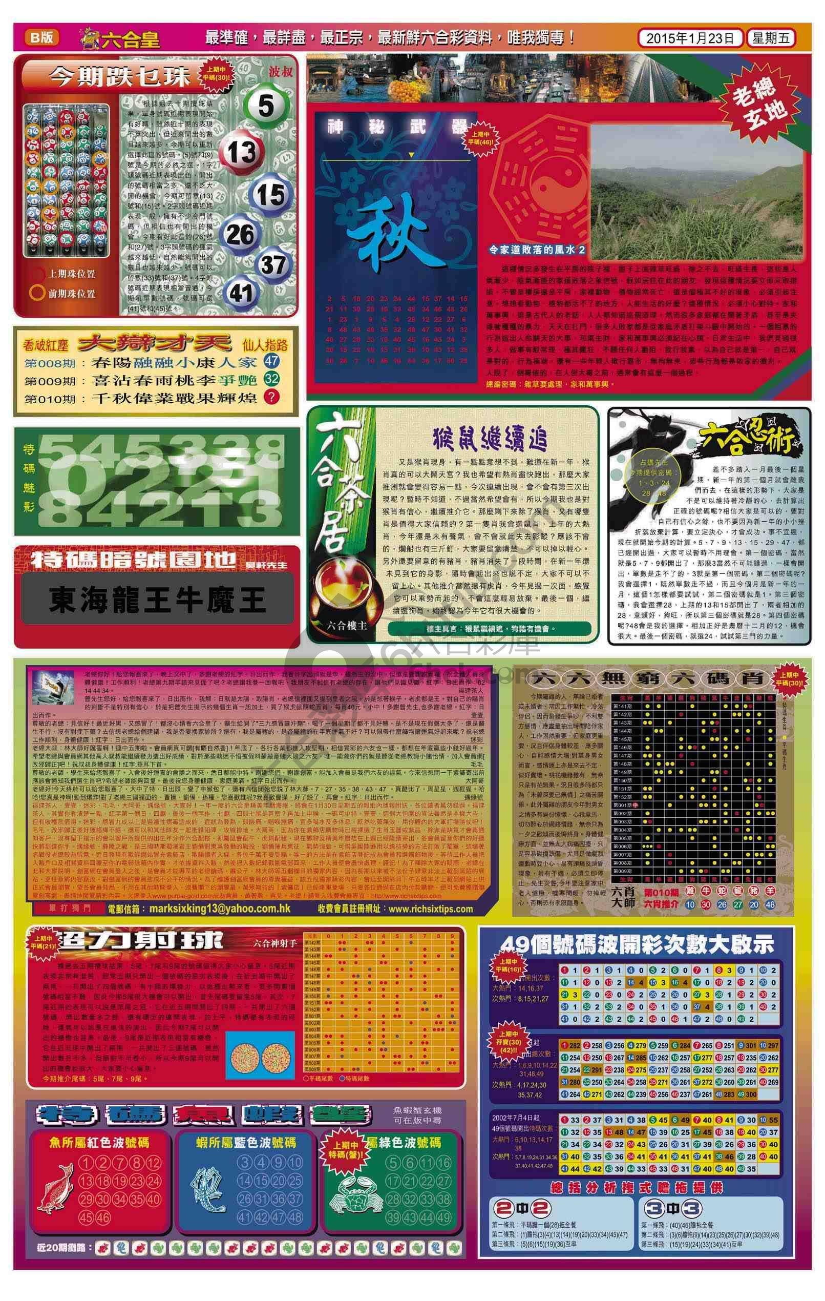 六合皇