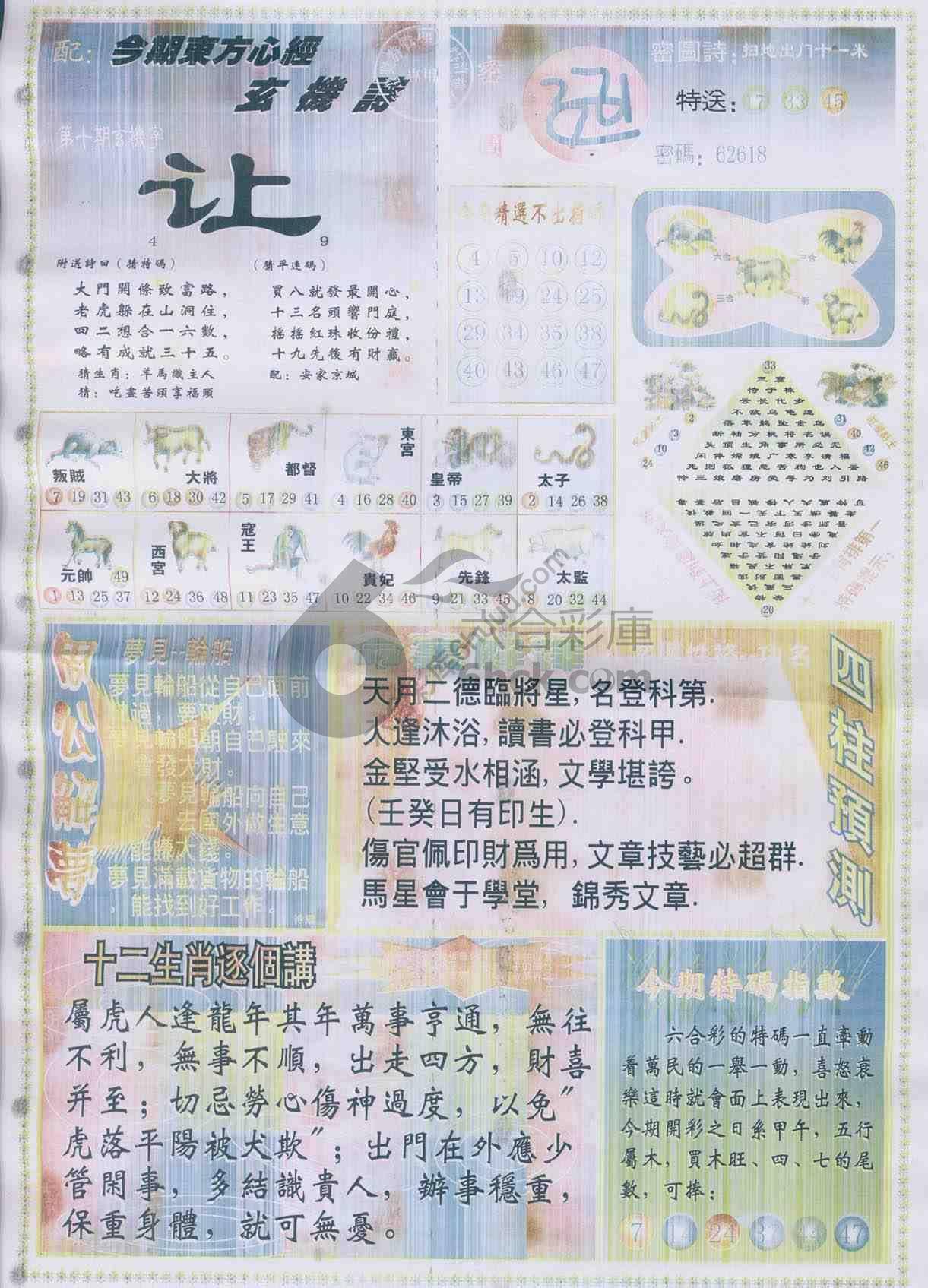东方心经