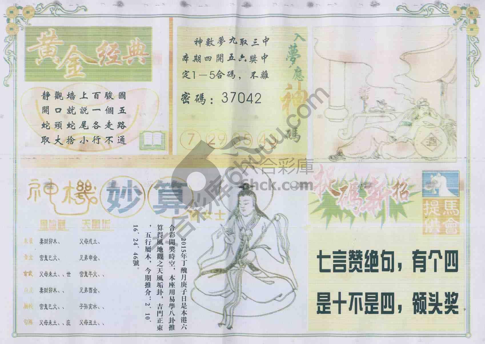 老版曾女士