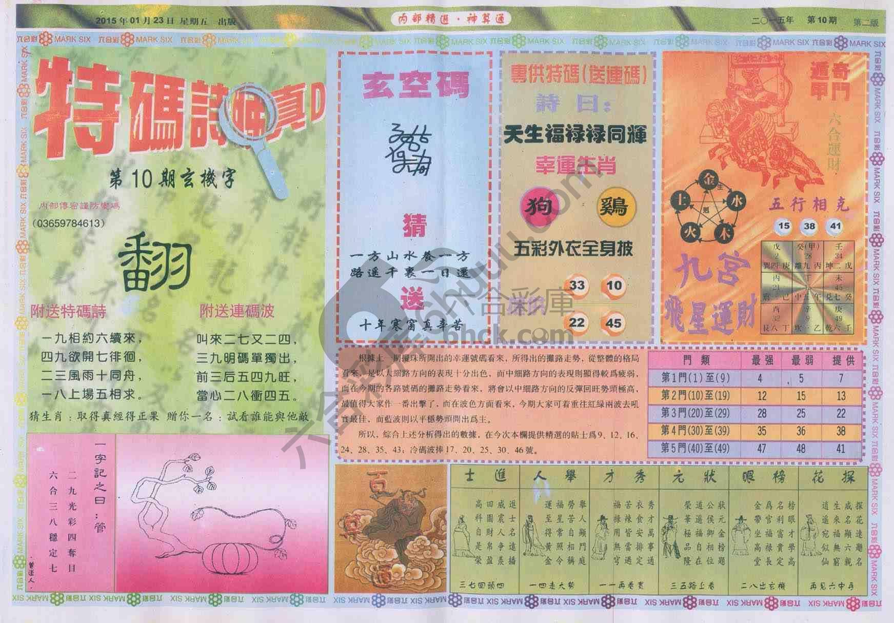 内部精选神算通