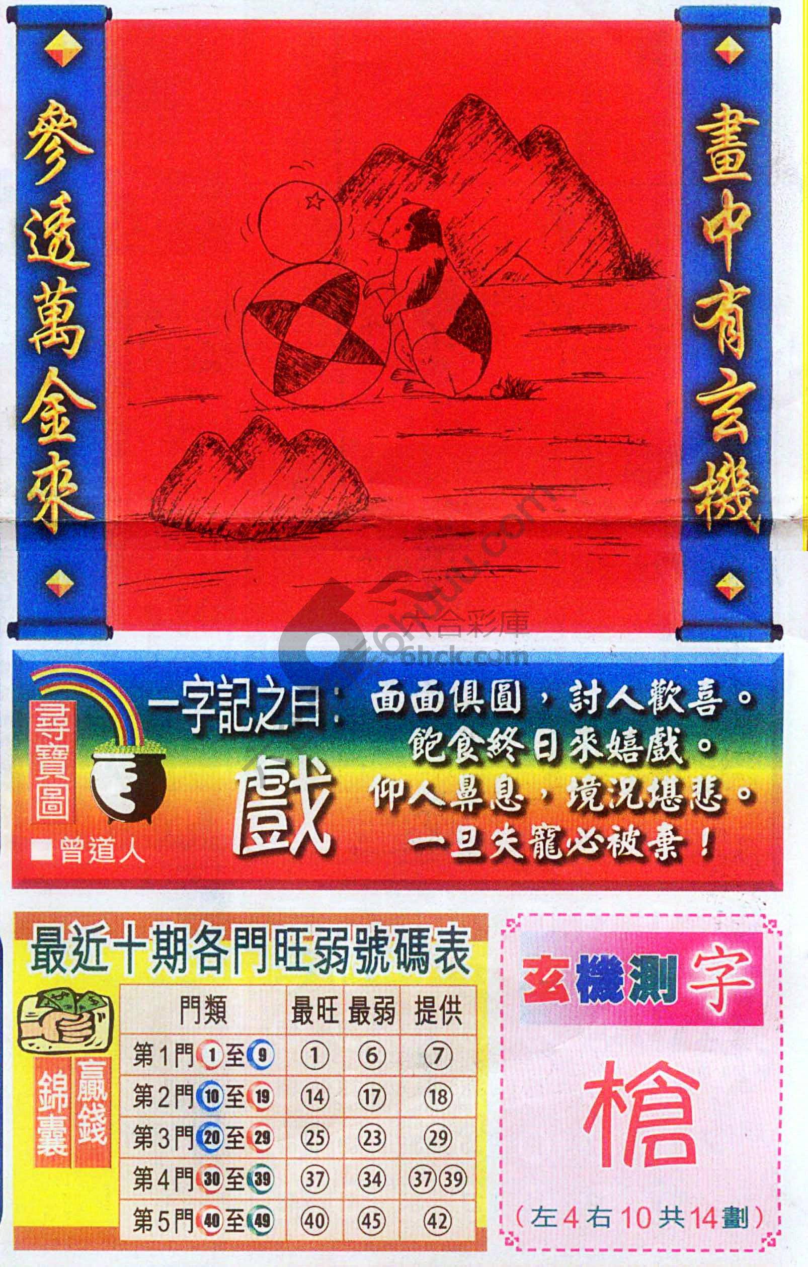 高清跑狗图