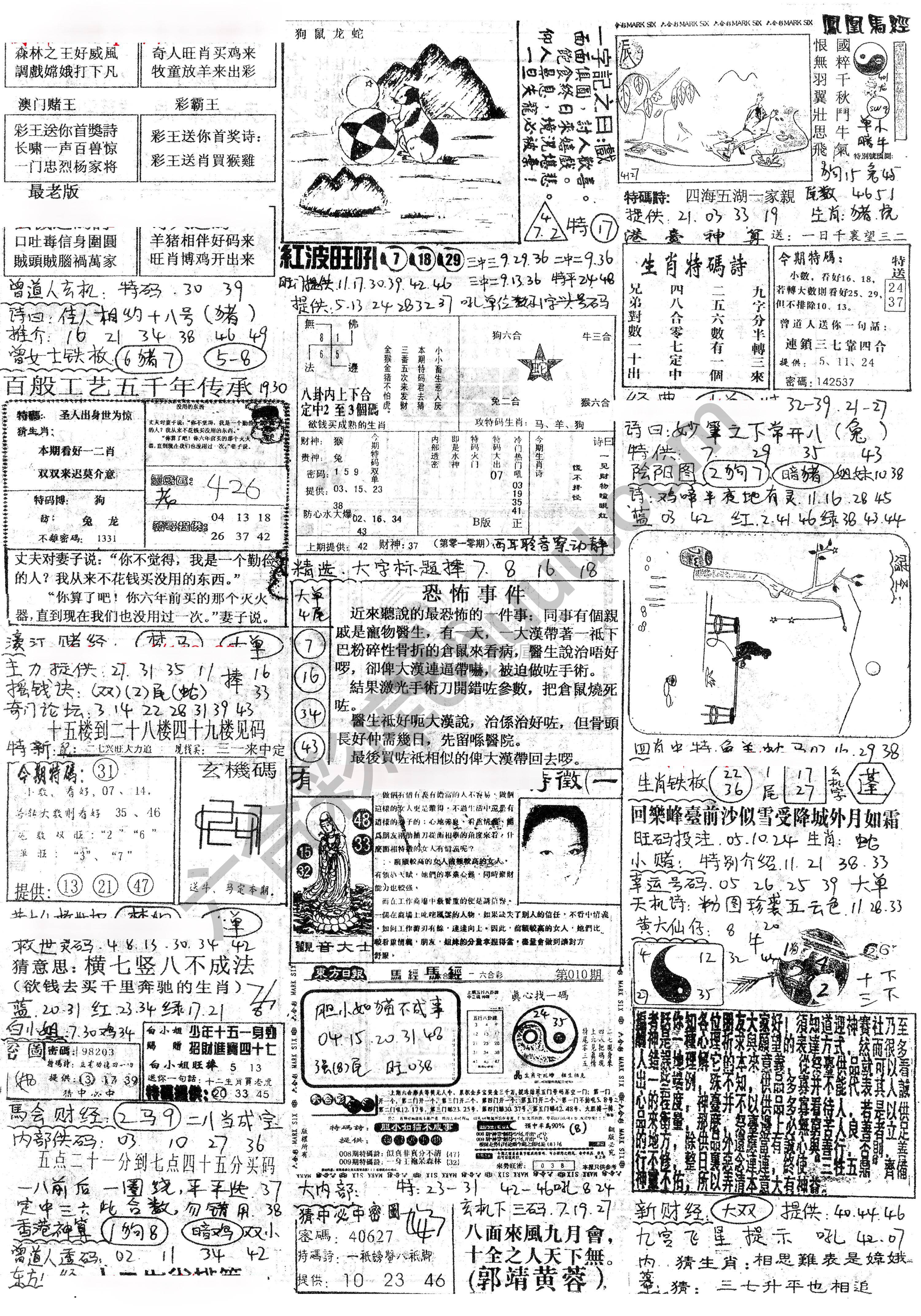 正手写