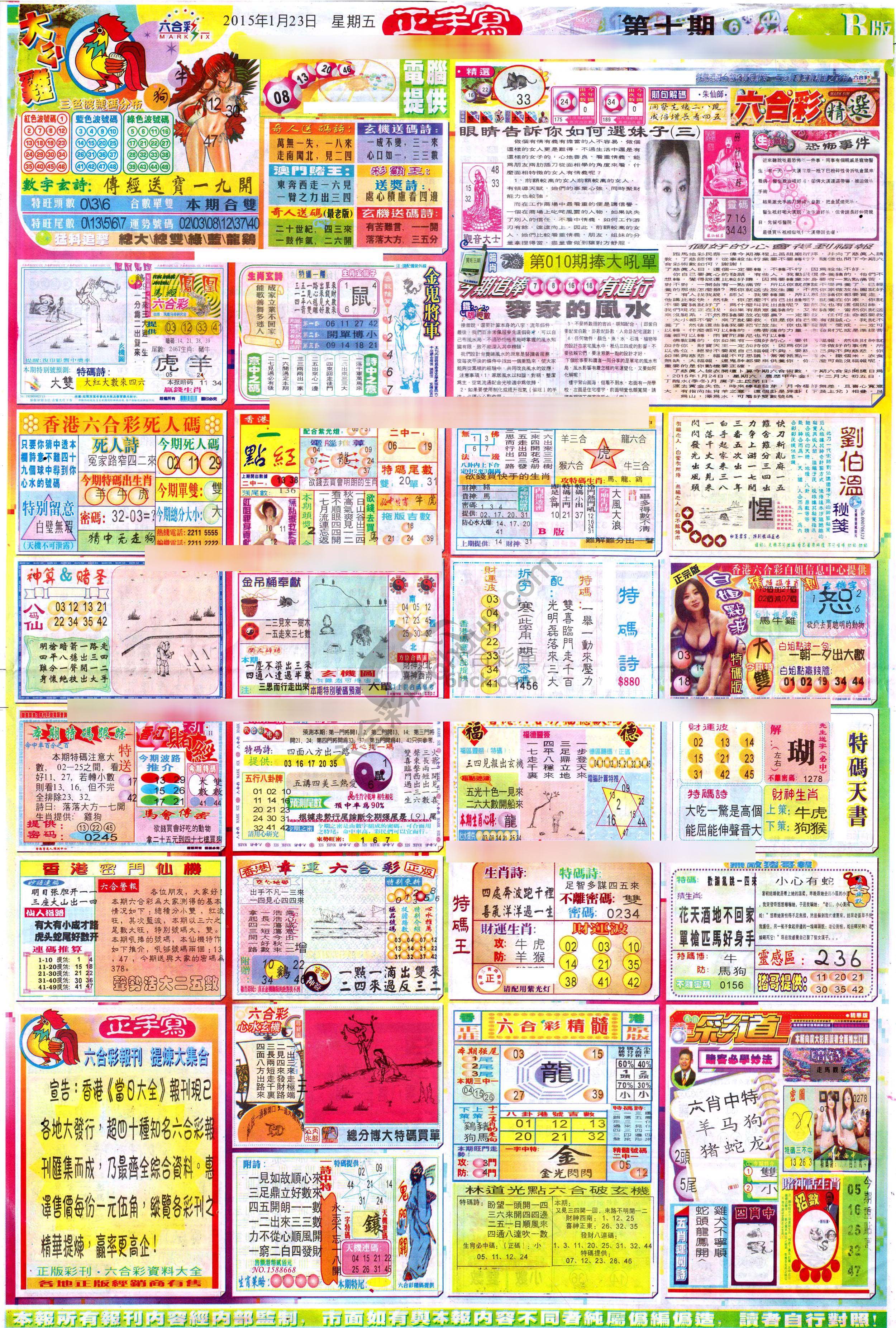 正手写
