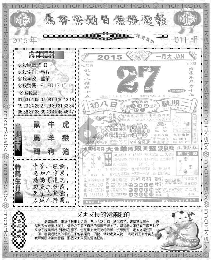 当天报