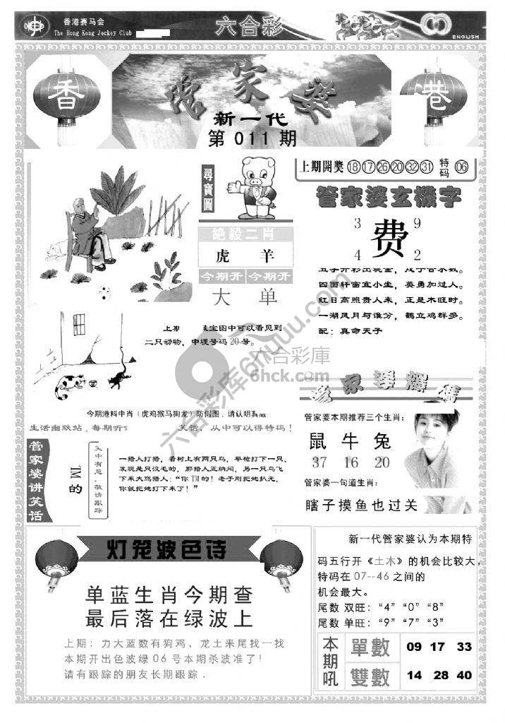 当天报