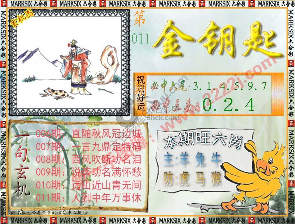 金钥匙