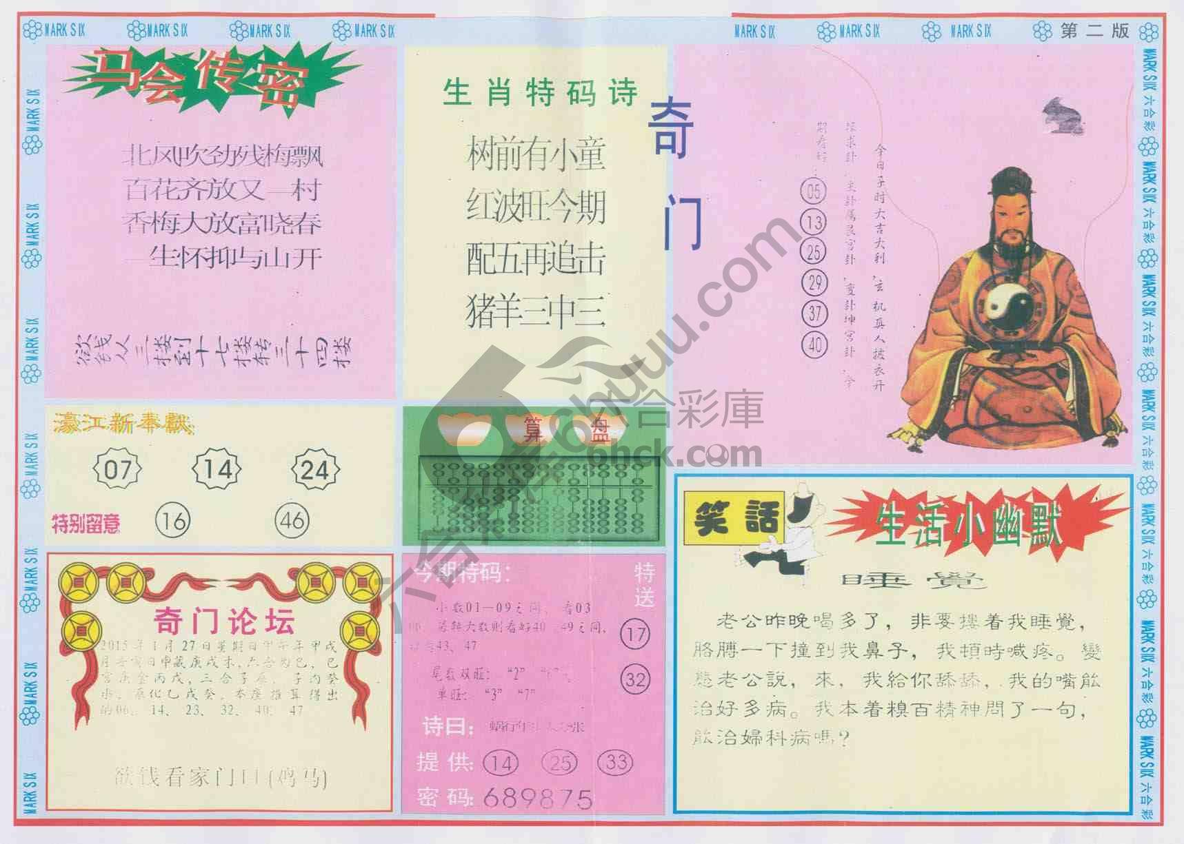 新濠江赌经