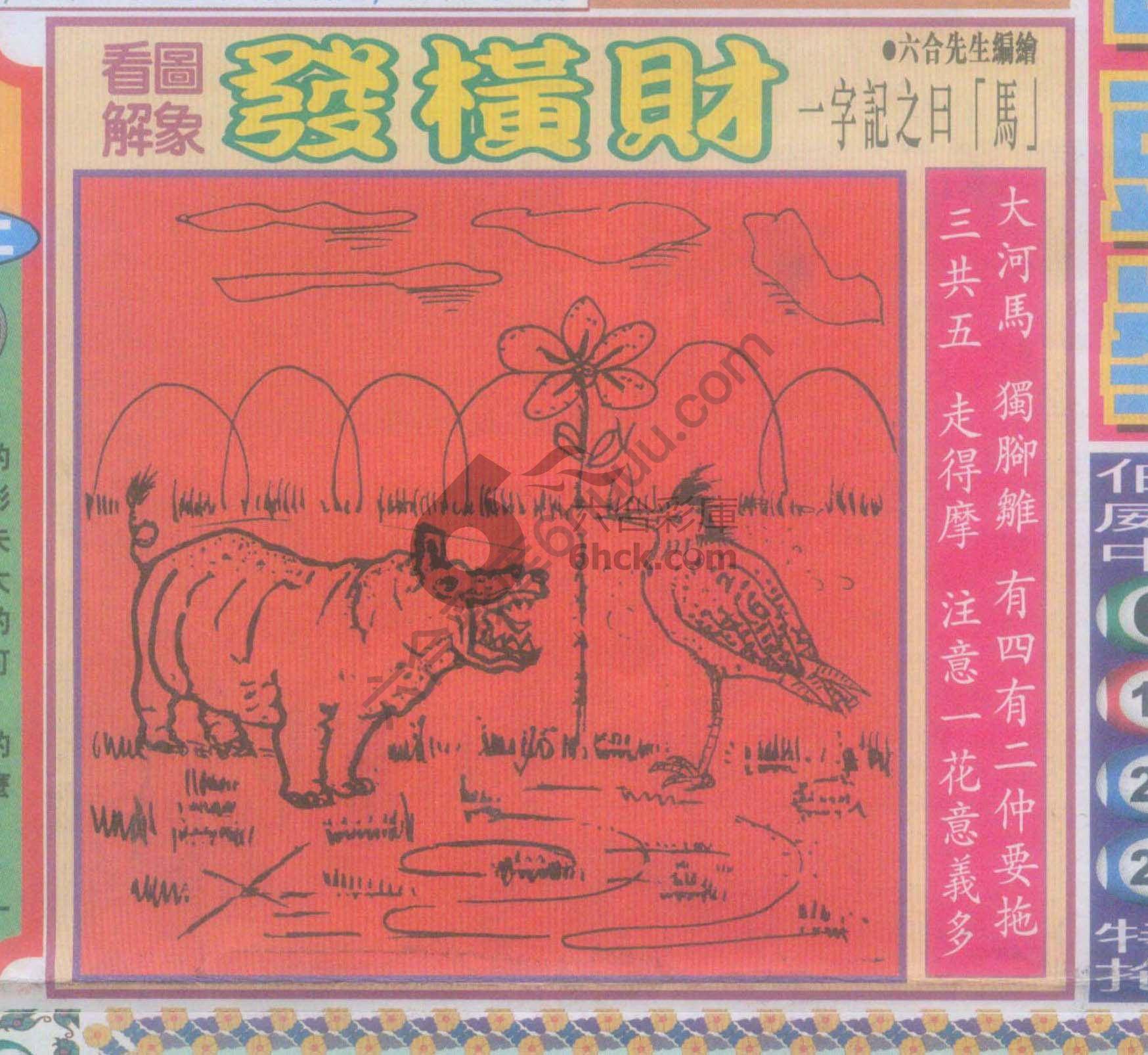 大财经