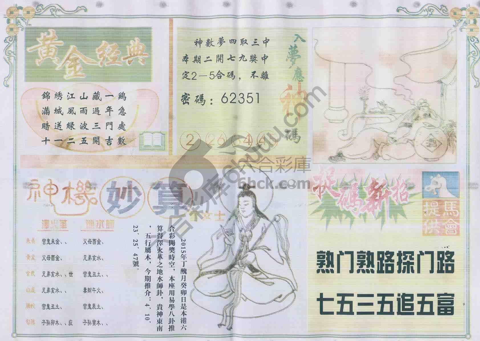 老版曾女士