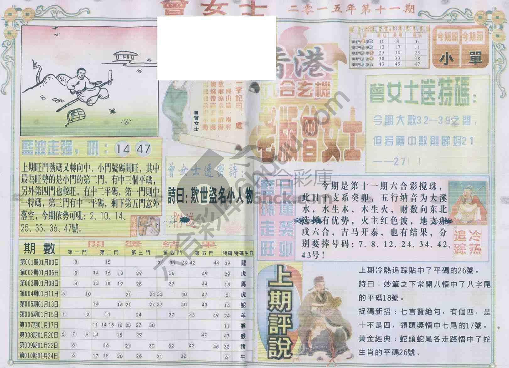 老版曾女士