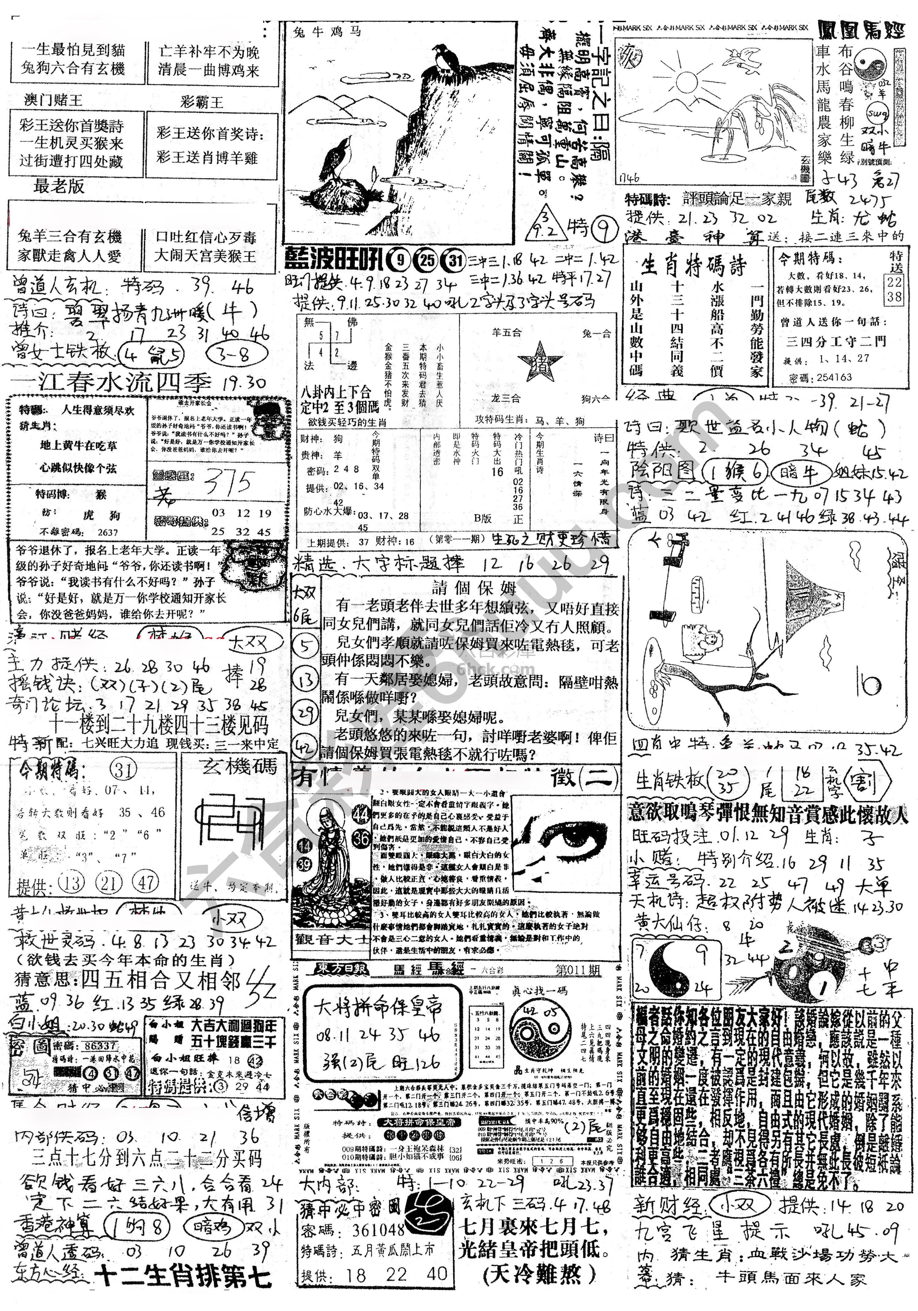 正手写