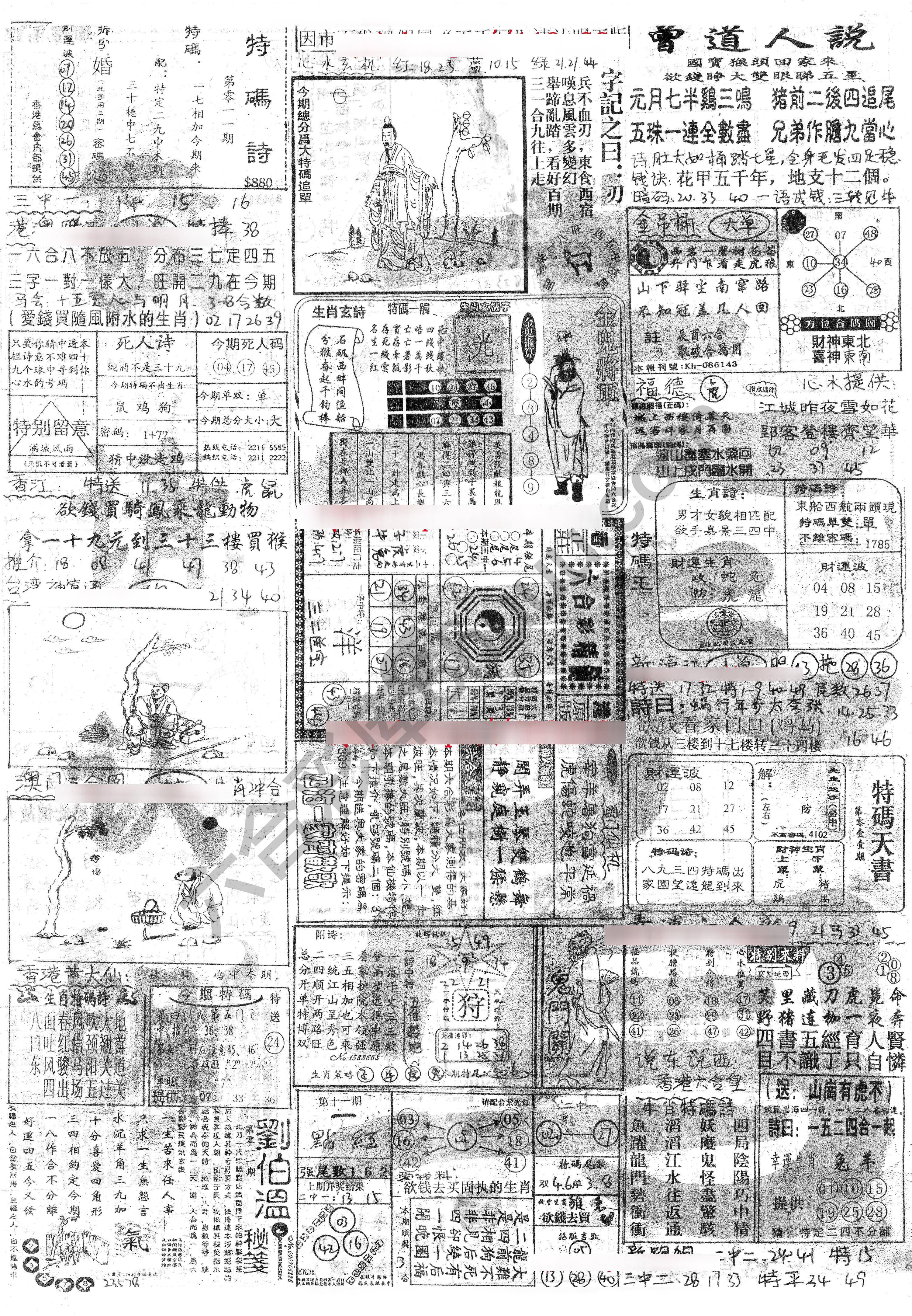 正手写