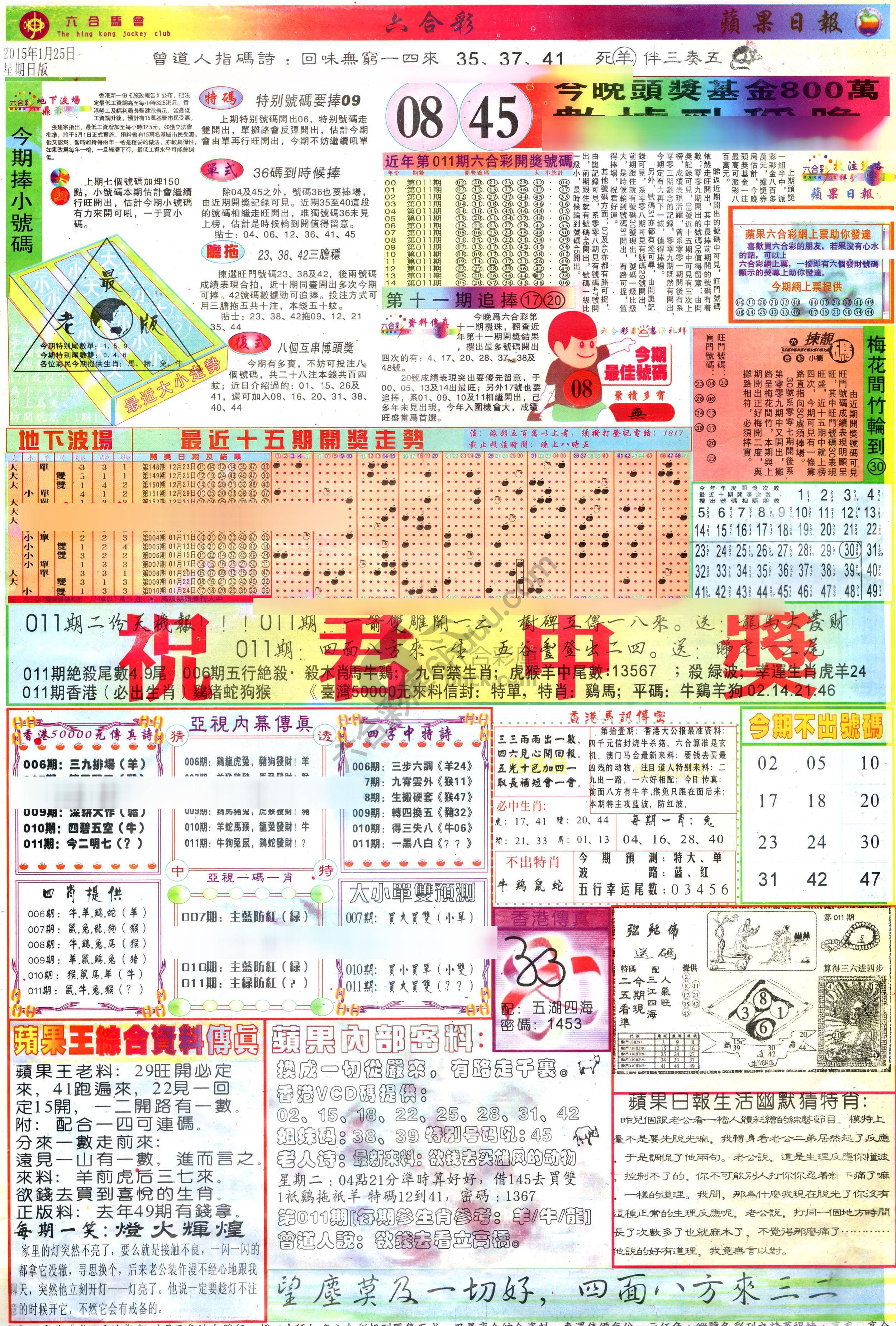 苹果日报
